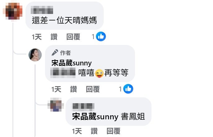 江宏恩《豆腐媽媽》驚喜登場　「沈太太」也要來了？宋品葳鬆口「3字」回應了！
