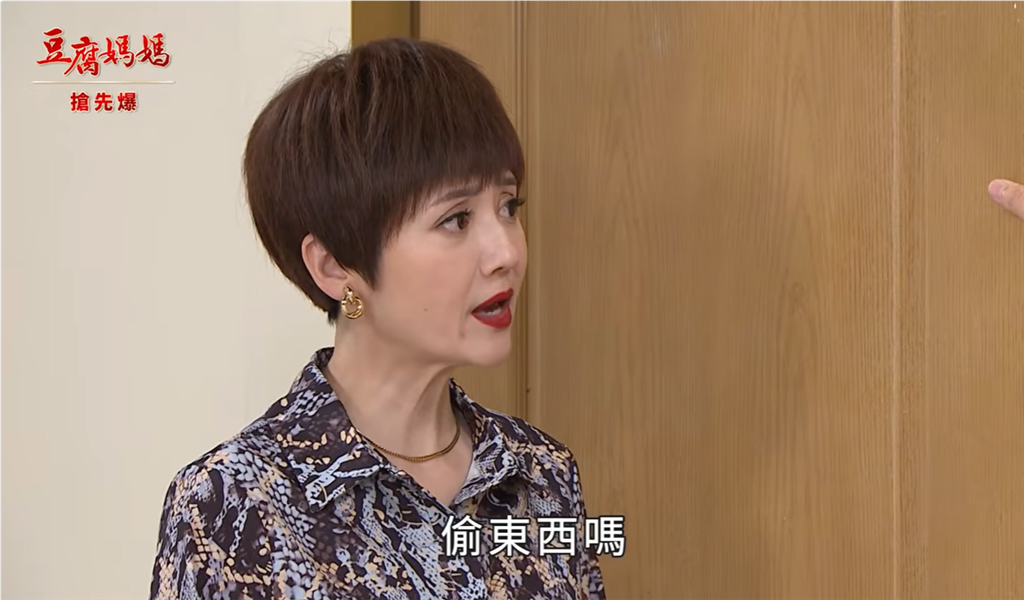 《豆腐媽媽-EP221精彩片段》Future Starts Now？ 毀衣滅證被逮？