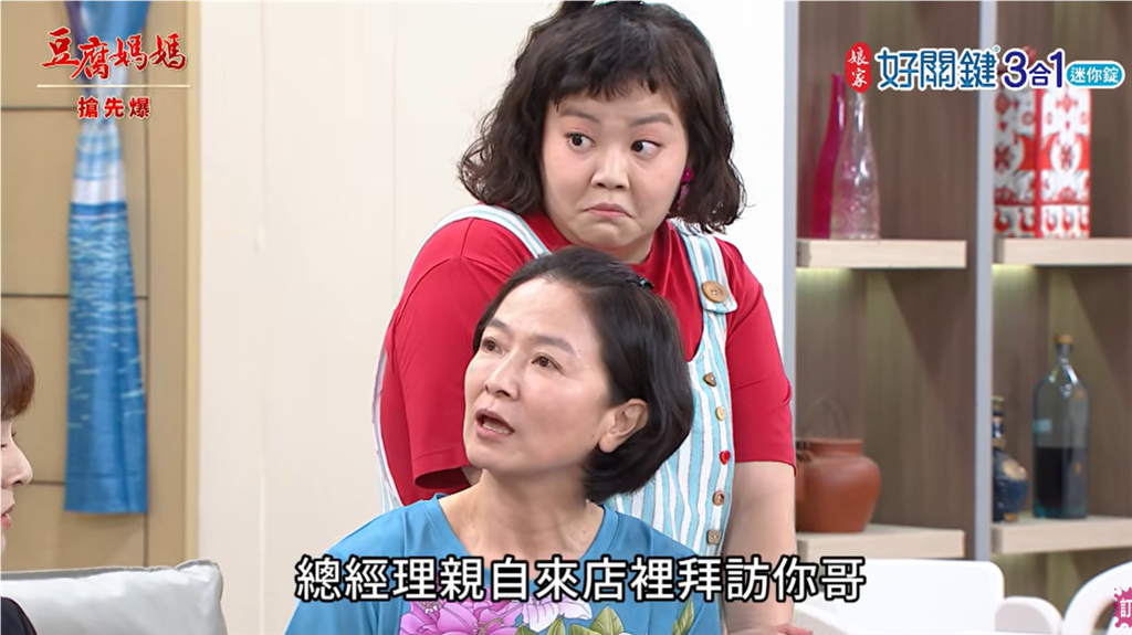 《豆腐媽媽-EP221精彩片段》沈總只要智明 蘭媽爆雷？ 