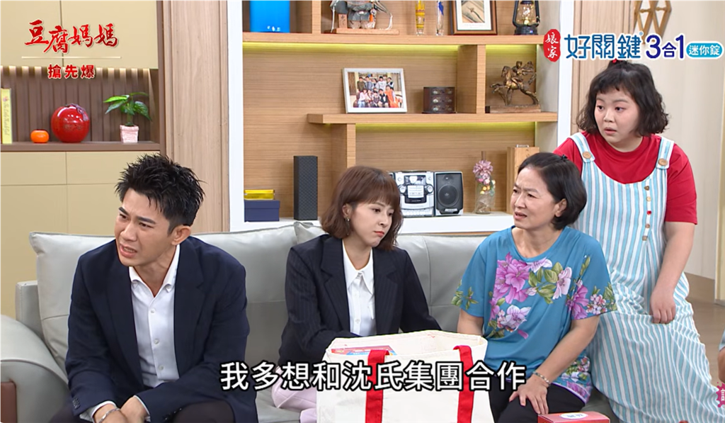《豆腐媽媽-EP221精彩片段》沈總只要智明 蘭媽爆雷？ 