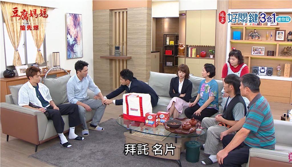 《豆腐媽媽-EP221精彩片段》沈總只要智明 蘭媽爆雷？ 