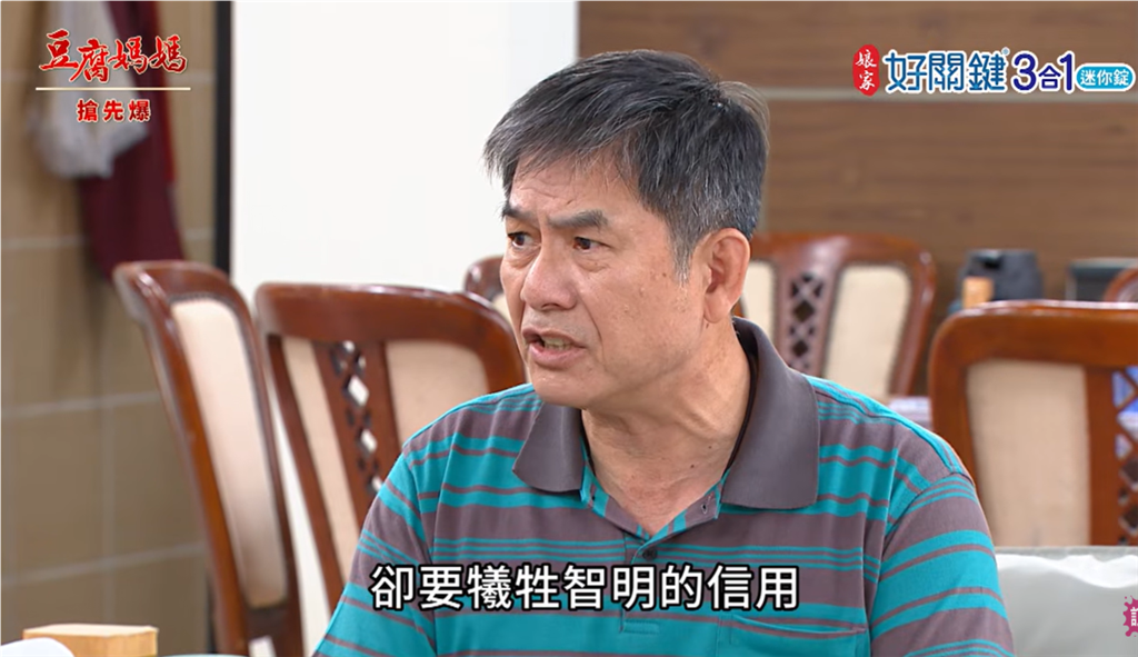 《豆腐媽媽-EP221精彩片段》沈總只要智明 蘭媽爆雷？ 