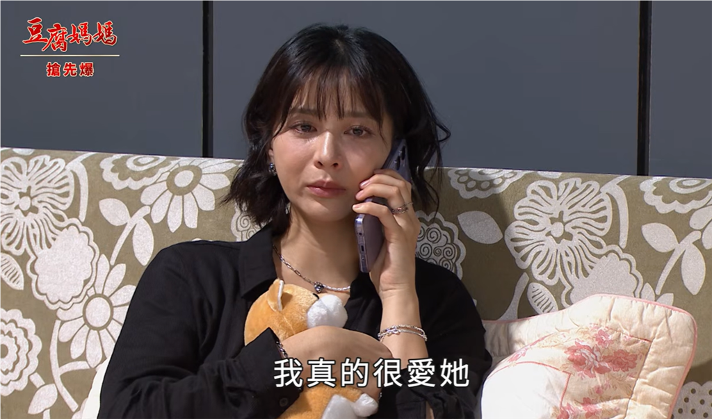 《豆腐媽媽-EP221精彩片段》珍偉x帆芸 雙雙不對對?