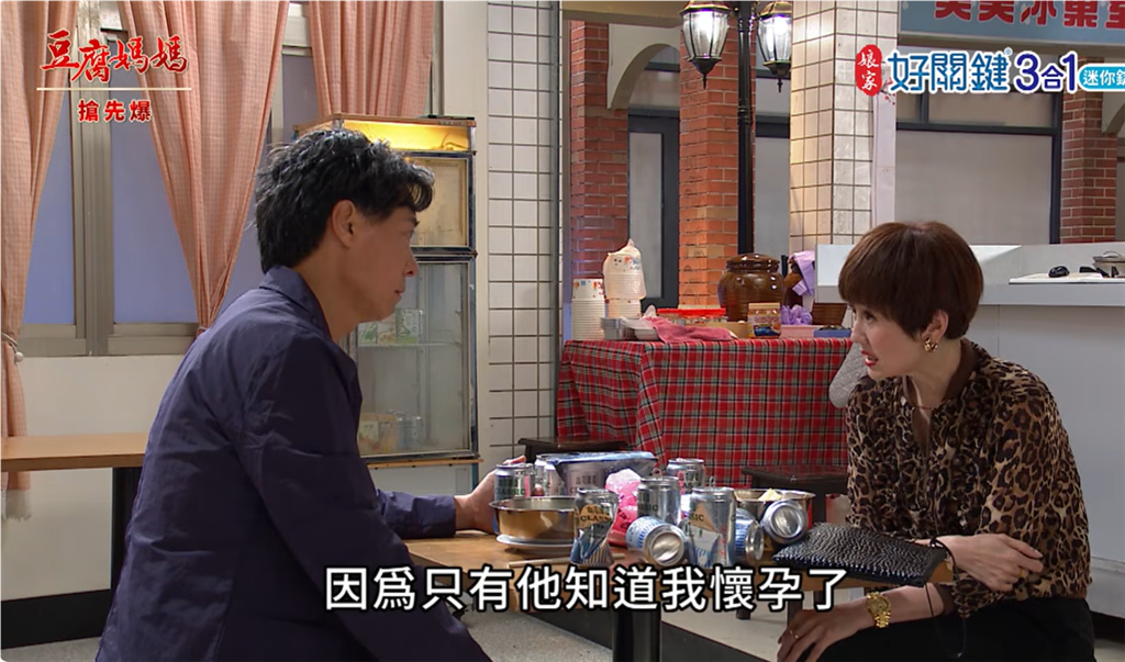 《豆腐媽媽-EP221精彩片段》達寶那段情 找回親骨肉？