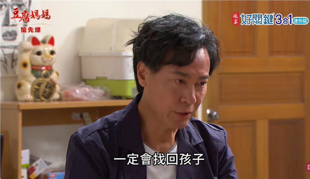 《豆腐媽媽-EP221精彩片段》達寶那段情 找回親骨肉？