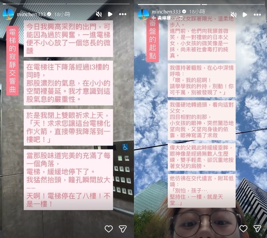 林明禎