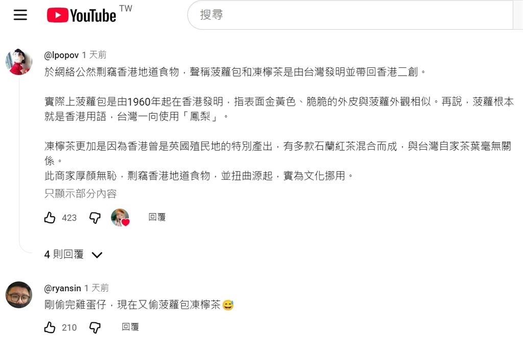 台中夜市插曲 菠蘿油產地之爭吵翻天 老闆急滅火: 我聽錯了