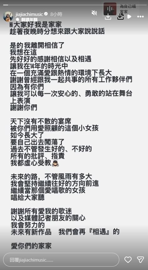 爆「太愛喝」惹毛14年老東家遭放生！家家深夜揭近況認了：虛心受教