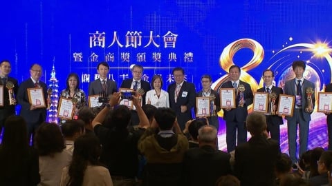 商總第80屆商人節暨金商獎頒獎登場 63位獲獎者脫穎而出