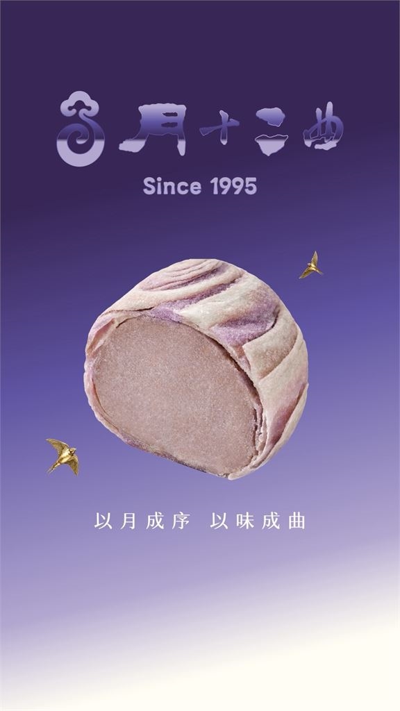 芋頭控準備衝!32年老字號「月十二曲」重新開幕