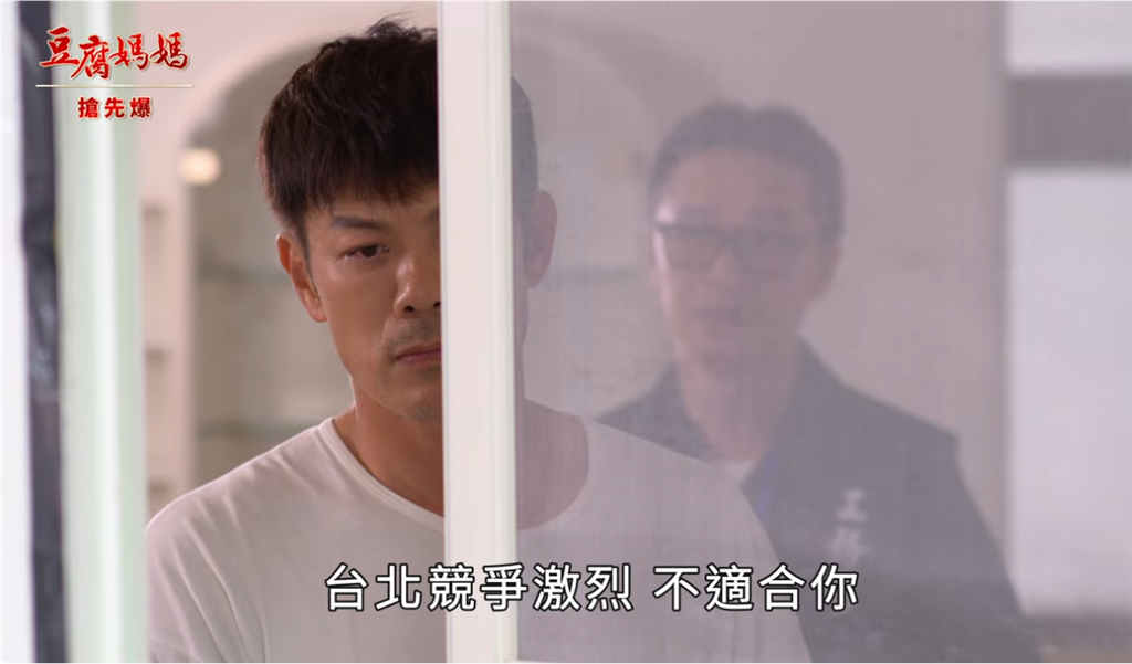 《豆腐媽媽-EP222精彩片段》母子相認難 龍慶奇緣？