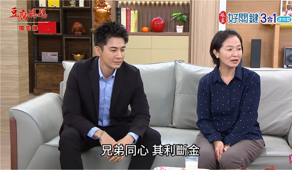 《豆腐媽媽-EP222精彩片段》兄弟同心 沈總大露餡？ 