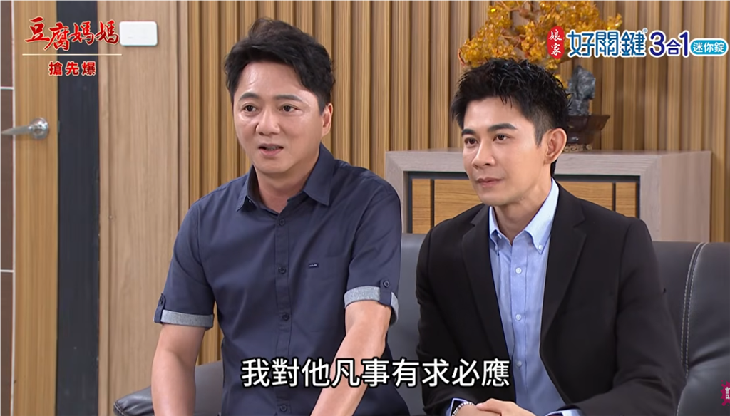 《豆腐媽媽-EP222精彩片段》兄弟同心 沈總大露餡？ 