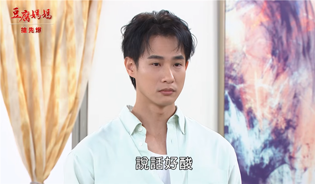 《豆腐媽媽-EP222精彩片段》驚三角全認了保母爆雷?