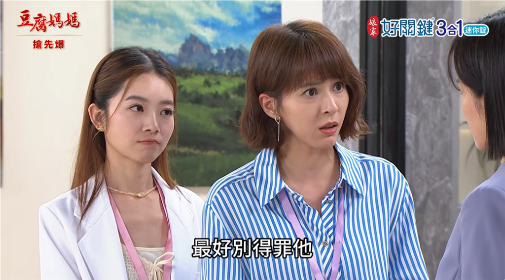 《豆腐媽媽-EP222精彩片段》總經理大戰 阿公打趴白目蓮?