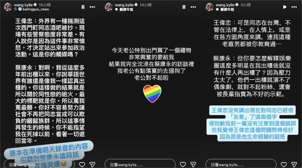 蔡康永談同志酒吧事件惹哭凱莉!王偉忠「這句話」讓她急改貼文