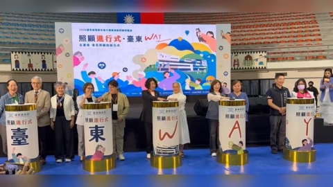 台東連2日舉辦高齡照顧博覽會 規劃論壇實踐照料需求