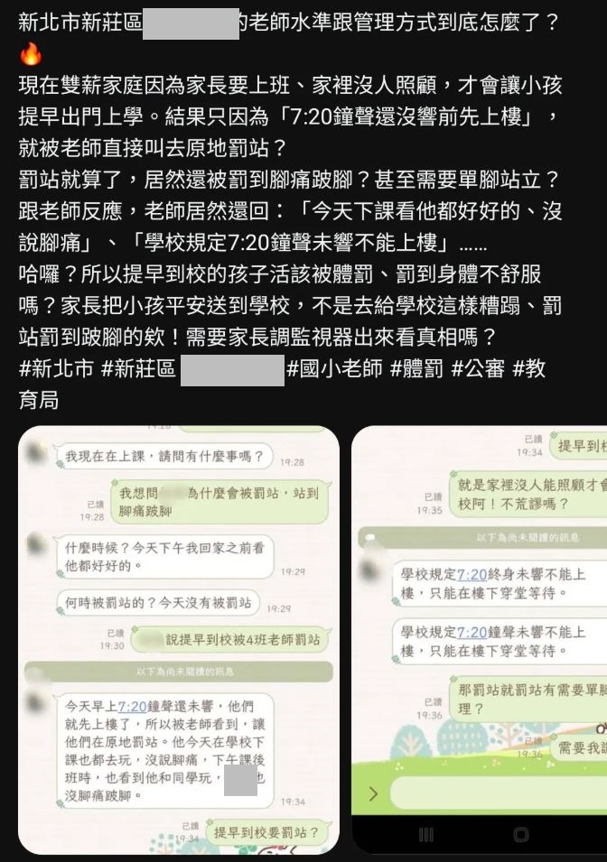 國小學童提早到校「被罰單腳站立」!媽發文公審反遭全網罵爆:校規寫很清楚…
