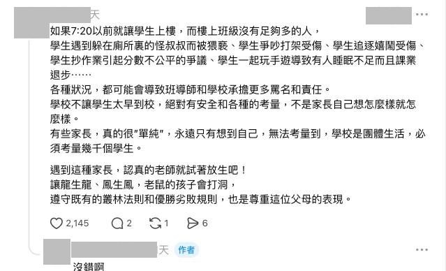 國小學童提早到校「被罰單腳站立」!媽發文公審反遭全網罵爆:校規寫很清楚…