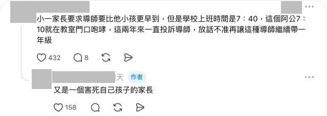 國小學童提早到校「被罰單腳站立」!媽發文公審反遭全網罵爆:校規寫很清楚…