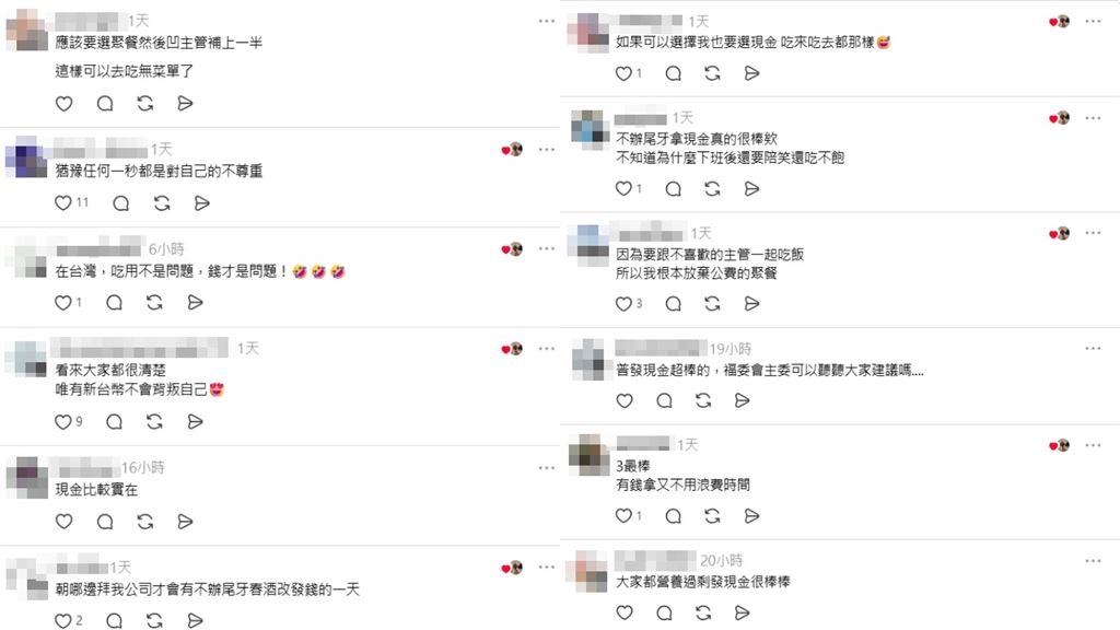 不辦尾牙預算怎花?員工人間清醒「全票投這項」 網讚:猶豫1秒都不尊重自己