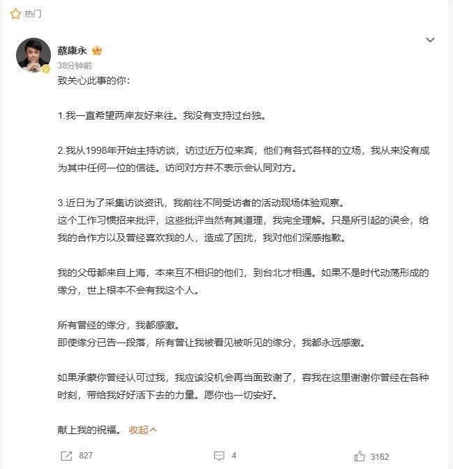 蔡康永認「遭逢巨大損失」會痛!他拒絕「全身而退」:經得起折騰就得去折騰
