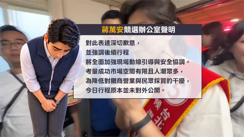 蔣市長團隊「外包攝影」肘擊女記者　妻石舫亘掃街前向媒體握手致意