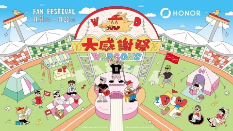 中職/味全龍奪冠感謝祭震撼登場!11/22封王大遊行邀龍迷共享冠軍榮耀