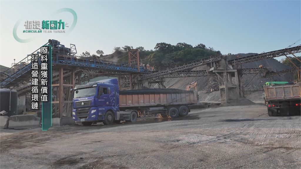 循環新國力／數位追蹤建材碳足跡　落實循環永續