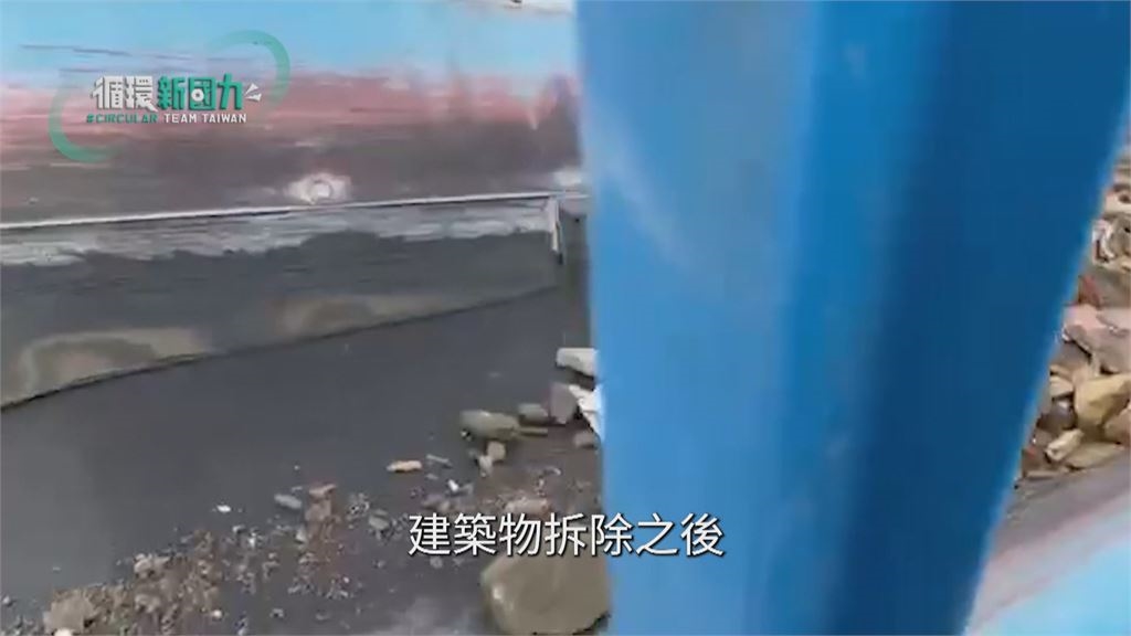循環新國力／數位追蹤建材碳足跡　落實循環永續