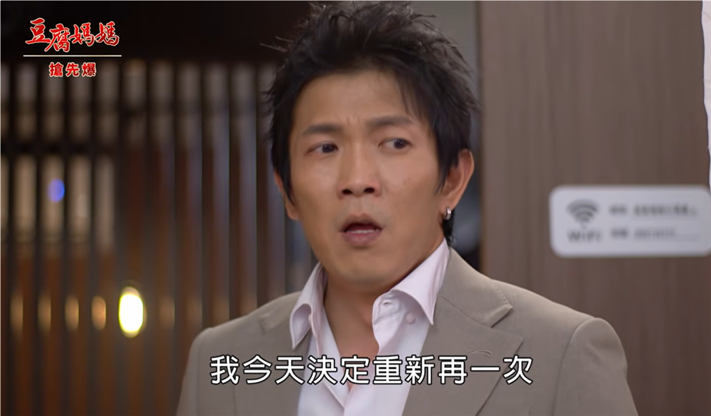 《豆腐媽媽-EP223精彩片段》最狂慶功宴 三喜臨門?