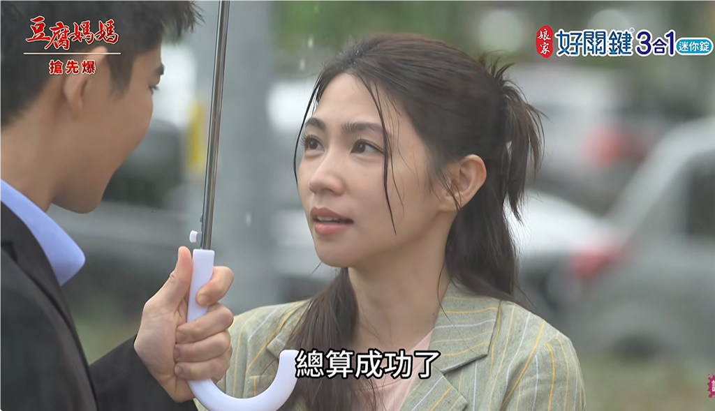 《豆腐媽媽-EP223精彩片段》兩代CP 復合大進擊?