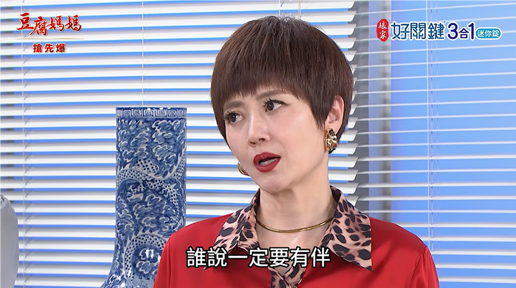 《豆腐媽媽-EP223精彩片段》兩代CP 復合大進擊?