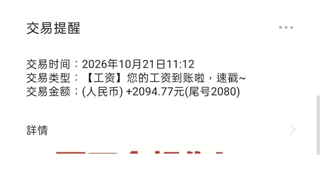 台灣人驚「中國月薪不到1萬5」！中國網友翻牆曬「血淚實證」：好好投票