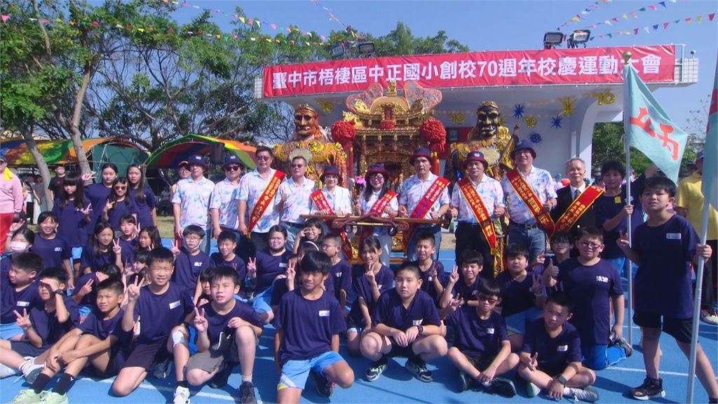 中正國小創校70週年校慶 梧棲大庄媽出巡賜福師生