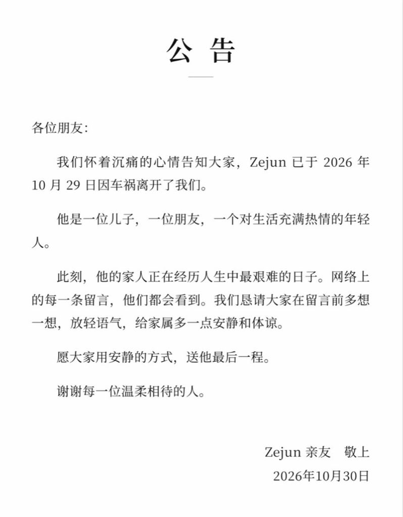 馬來西亞24歲網紅驚傳車禍身亡!才花760萬買超跑 遇雨天車禍送醫搶救不治