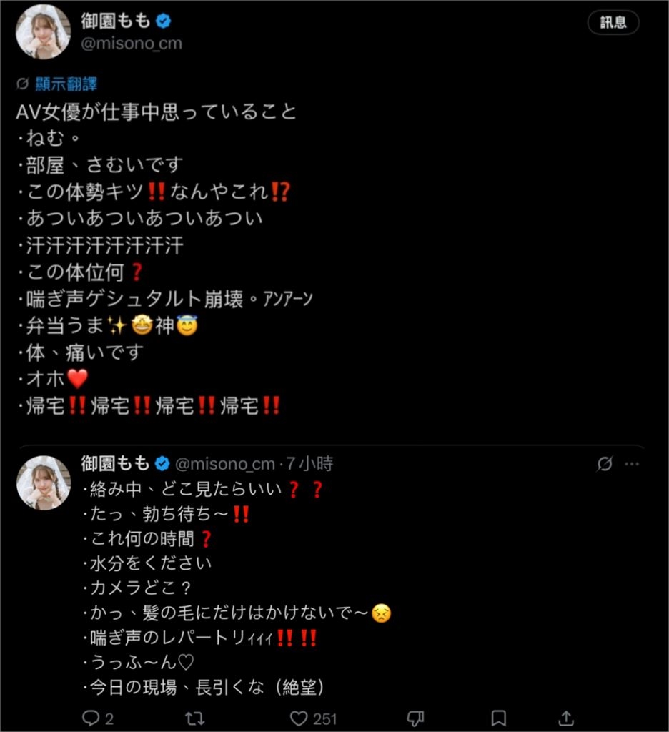 床上尖叫全是演的？暗黑女優公開「20個激戰真實心聲」：今天便當超好吃
