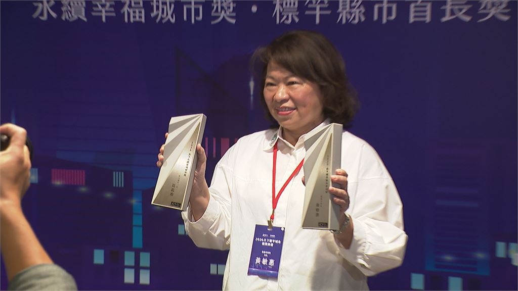 獲標竿縣市長.奪幸福城市！　卸任前獲雙獎　黃敏惠感謝市民肯定
