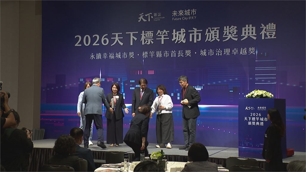 獲標竿縣市長.奪幸福城市！　卸任前獲雙獎　黃敏惠感謝市民肯定