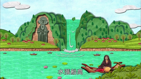 水漲船高