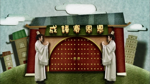 鉤心鬥角