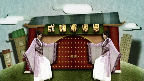 海枯石爛