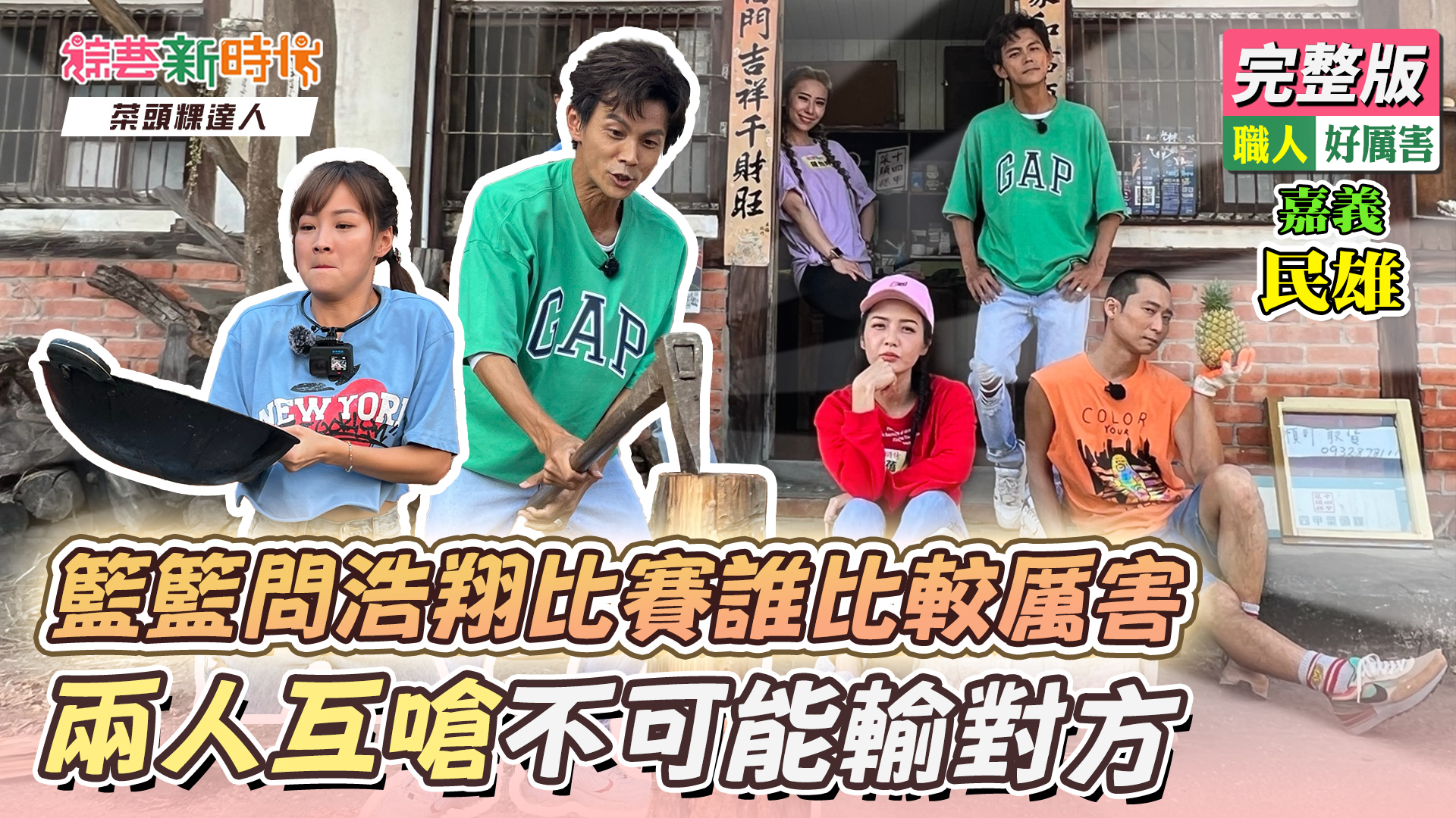 籃籃問浩翔比賽誰比較厲害 兩人互嗆不可能輸對方