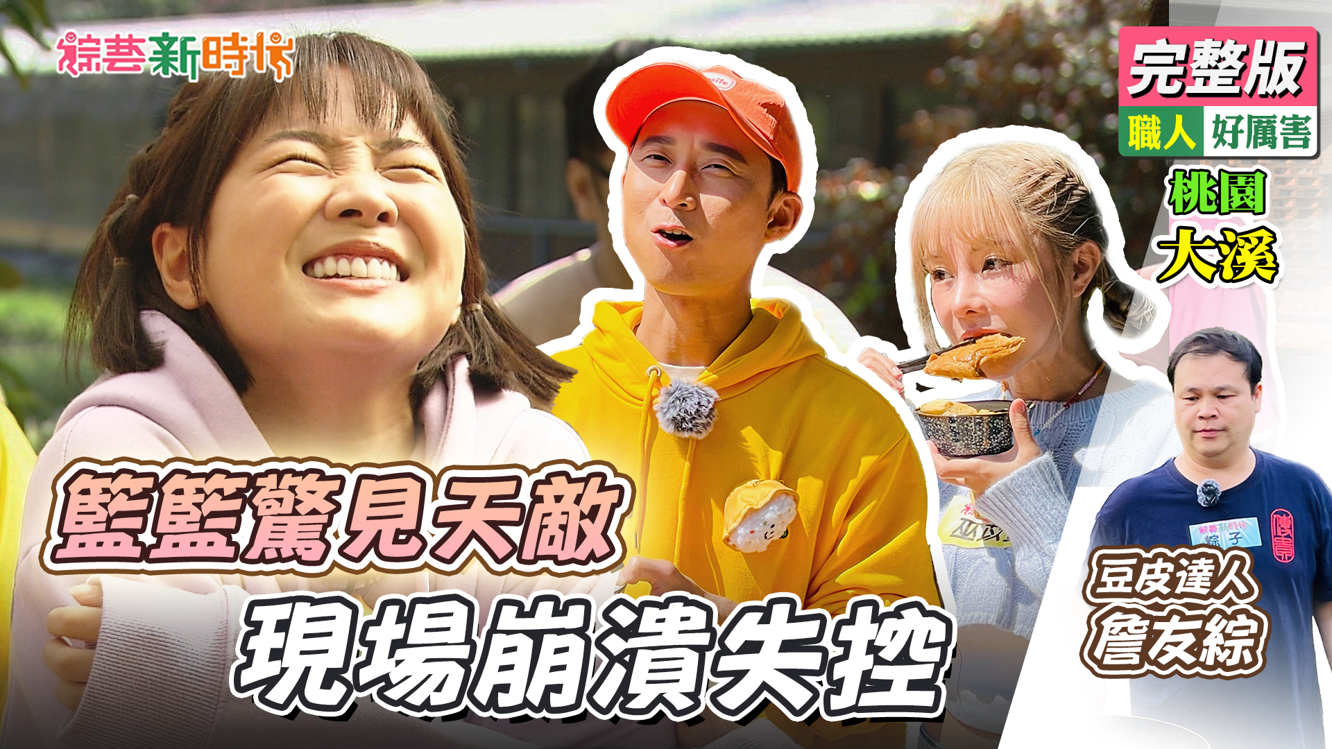 籃籃驚見天敵 現場崩潰失控