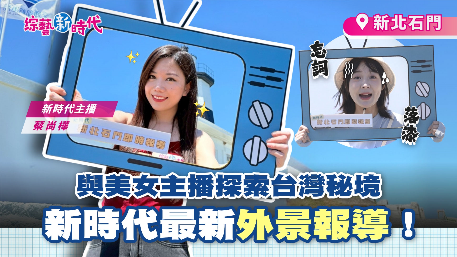 蔡尚樺即時新聞報導震驚眾人!!! 百年梯田美如畫 體驗蓋廟祈好運