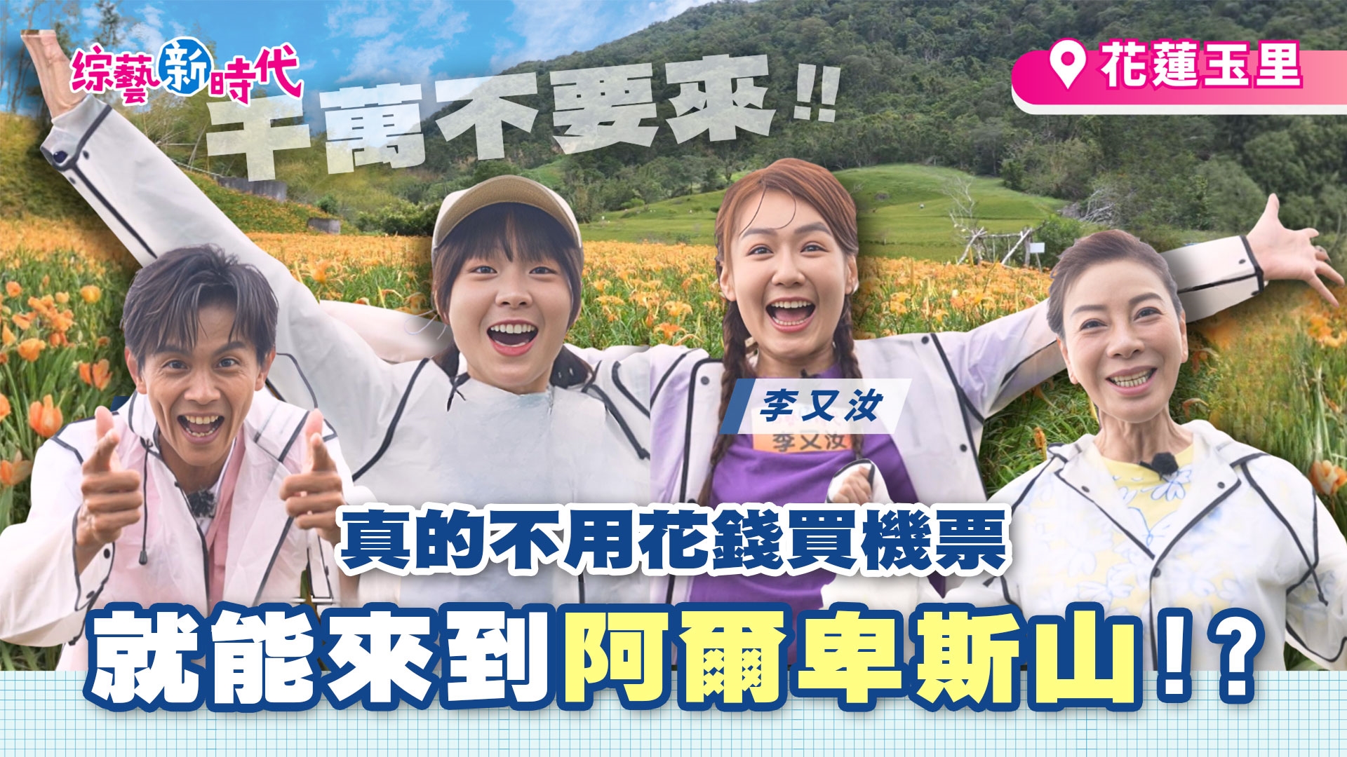 青春如一日美人稍縱即逝！ 楊繡惠嗆辣發言「靠噴福馬林保持青春」