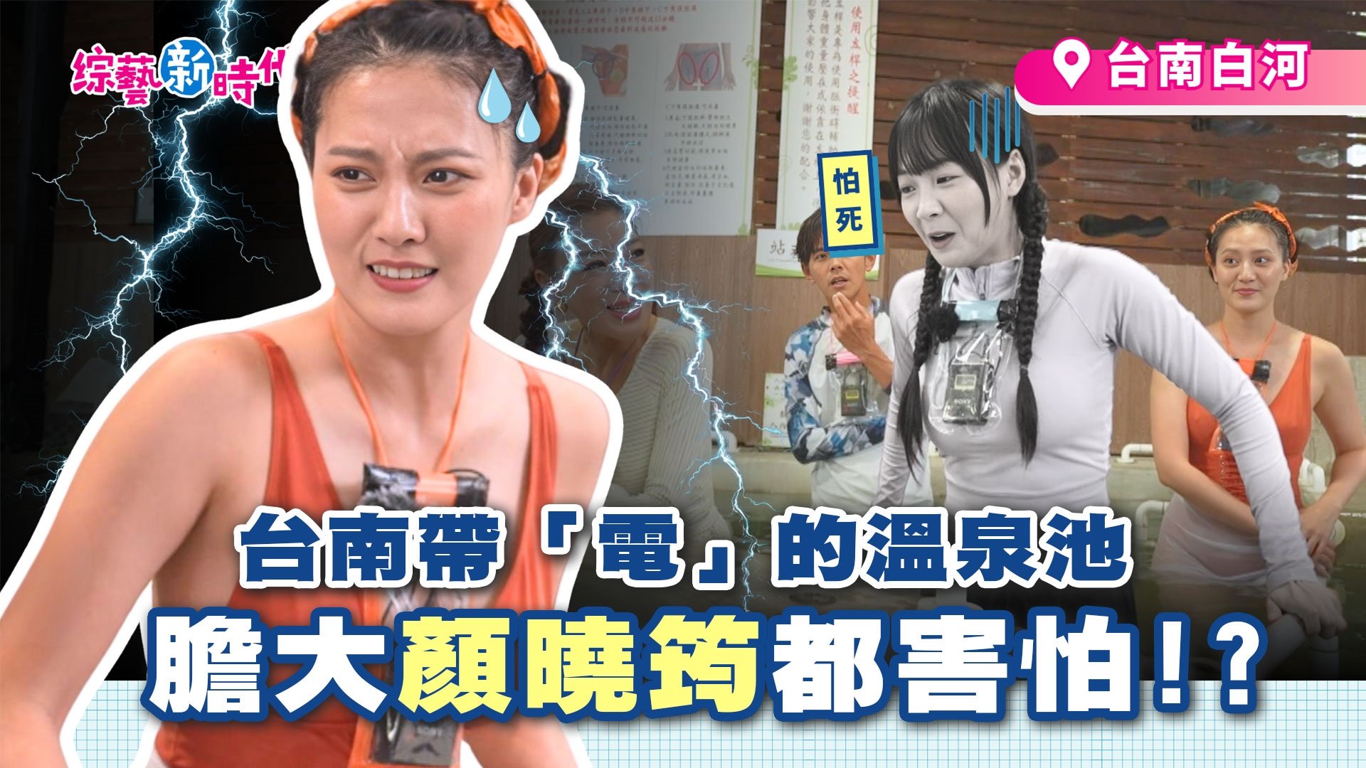 顏曉筠挑戰空中國標超優雅！籃籃挑戰繩索垂降求感情順遂卻卡關淚問「怎麼會這樣」