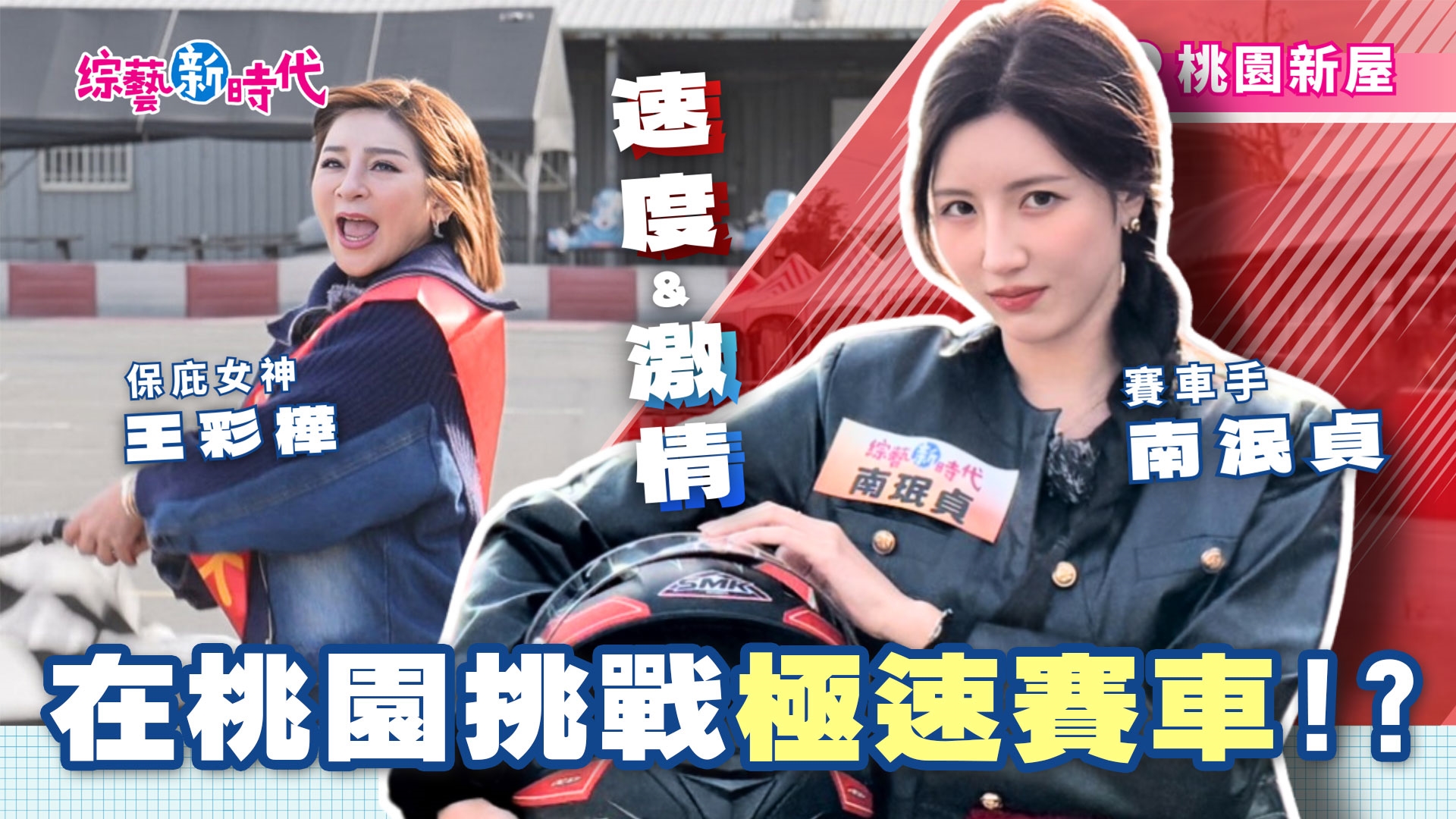 與白馬王子體驗野騎!? 南珉貞首次挑戰觸火!!火舞點亮台灣 藍藍感動泛淚