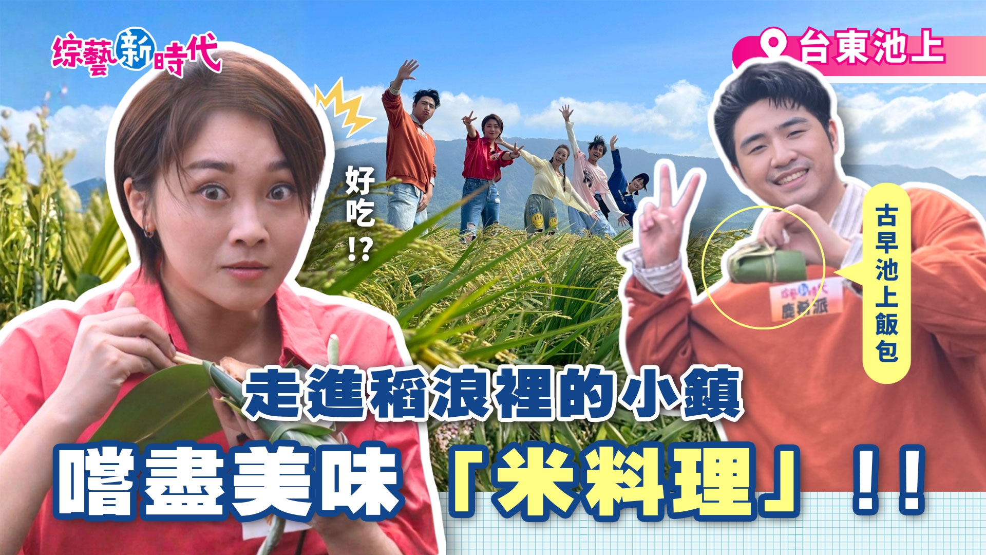 籃籃趕火車 上演狗血愛情故事 楊繡惠超無言