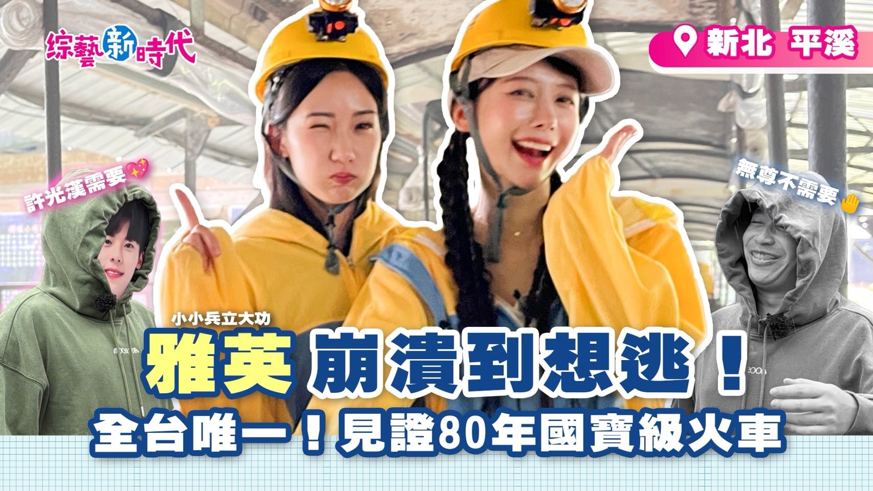 第354集